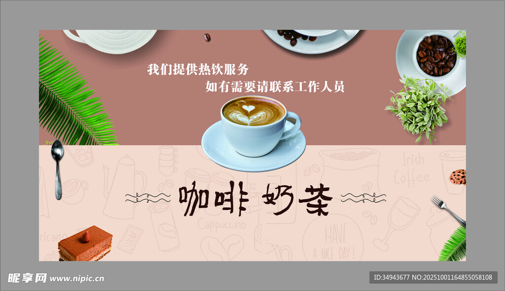 咖啡生活場景插畫