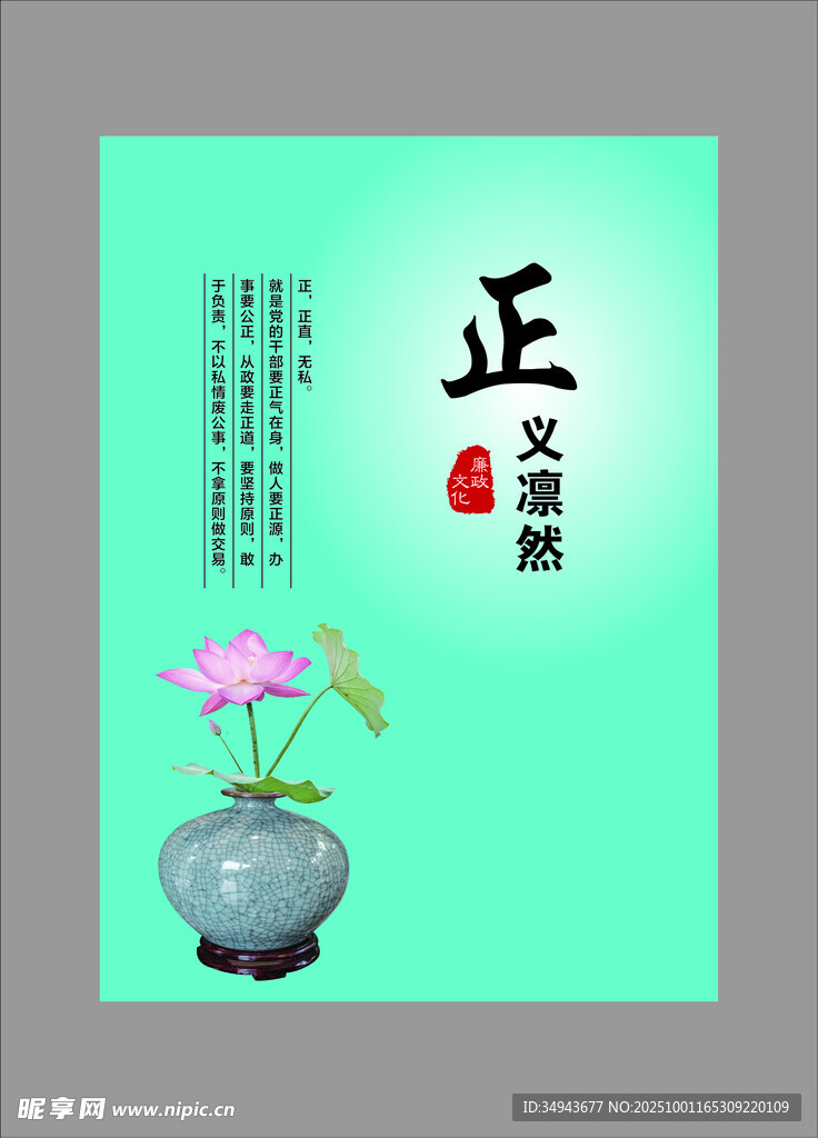 中式水墨風(fēng)正能量插畫