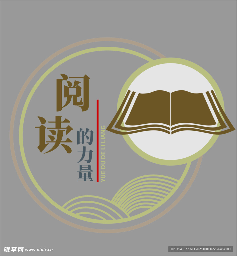 閱讀的力量主題圖標(biāo)設(shè)計