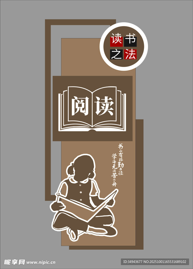 中式閱讀主題裝飾圖案