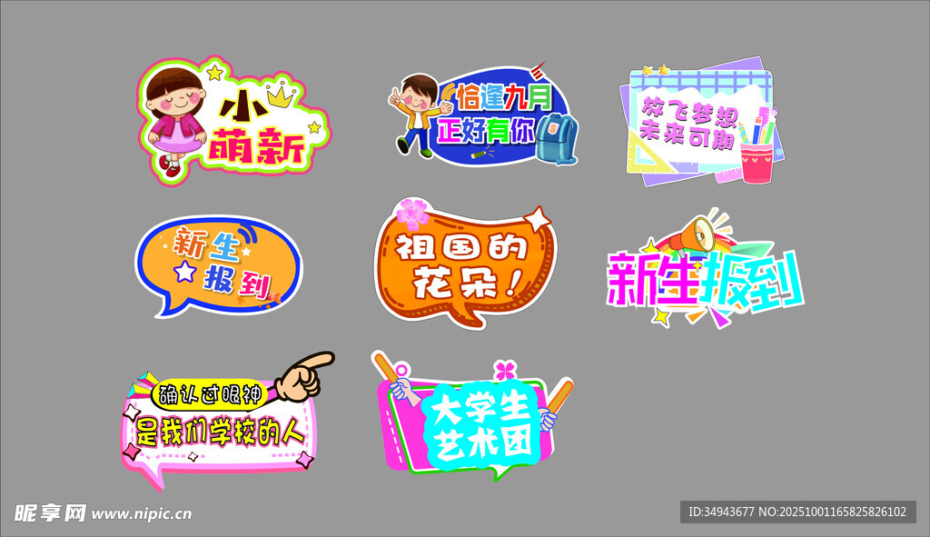 多彩創(chuàng)意店鋪招牌設(shè)計(jì)