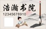 書法