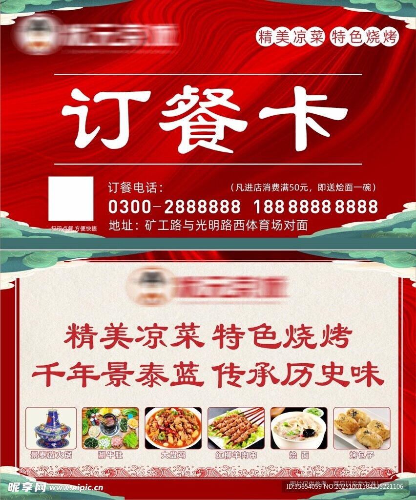 訂餐卡