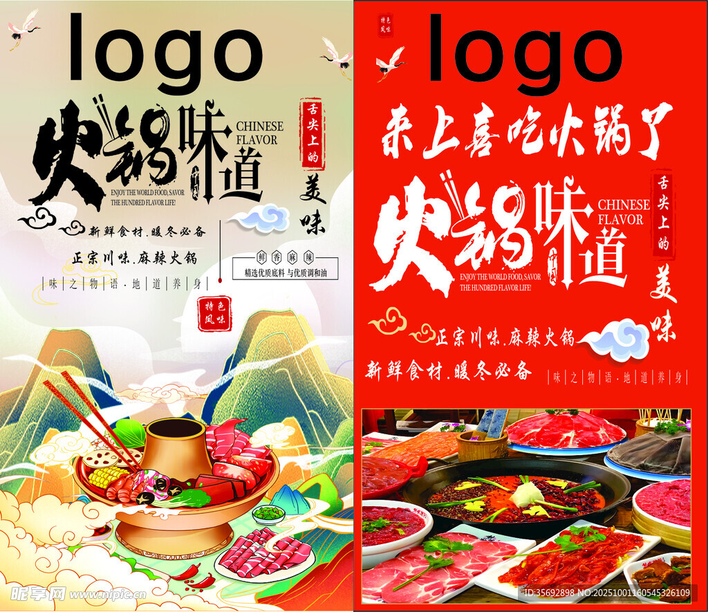 火鍋店海報(bào)   軟膜燈箱  