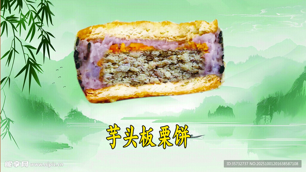 芋頭餅燈箱