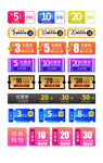 多彩優(yōu)惠券展示