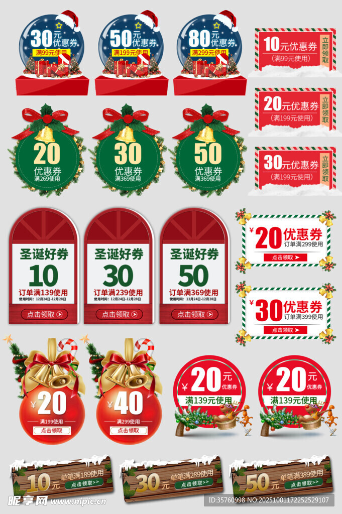 圣誕促銷折扣標(biāo)簽大集合