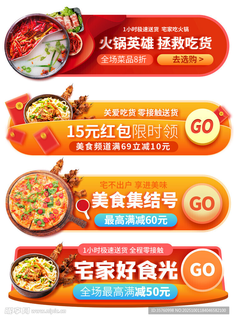 美食優(yōu)惠套餐大集合