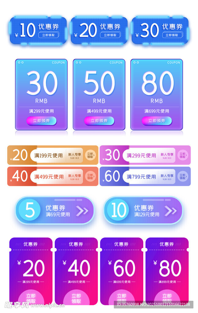 多彩優(yōu)惠券展示
