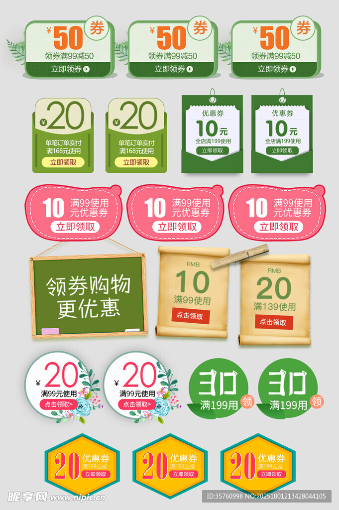 多樣折扣標簽集合
