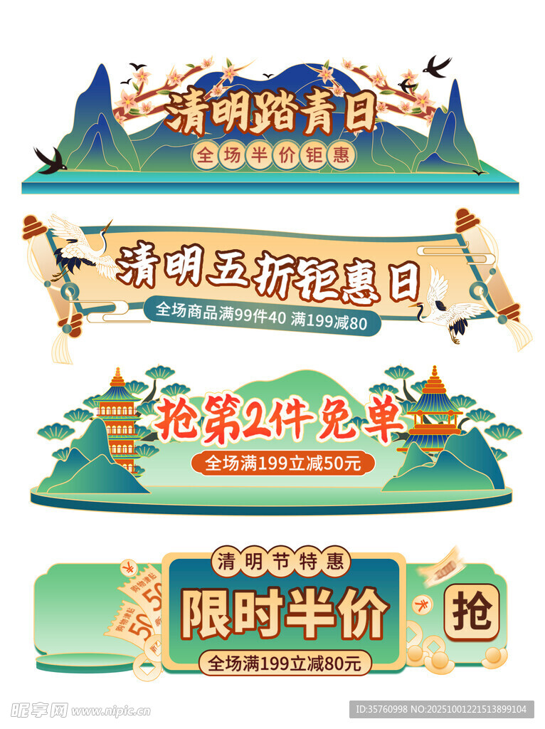 暑期旅游優(yōu)惠活動海報