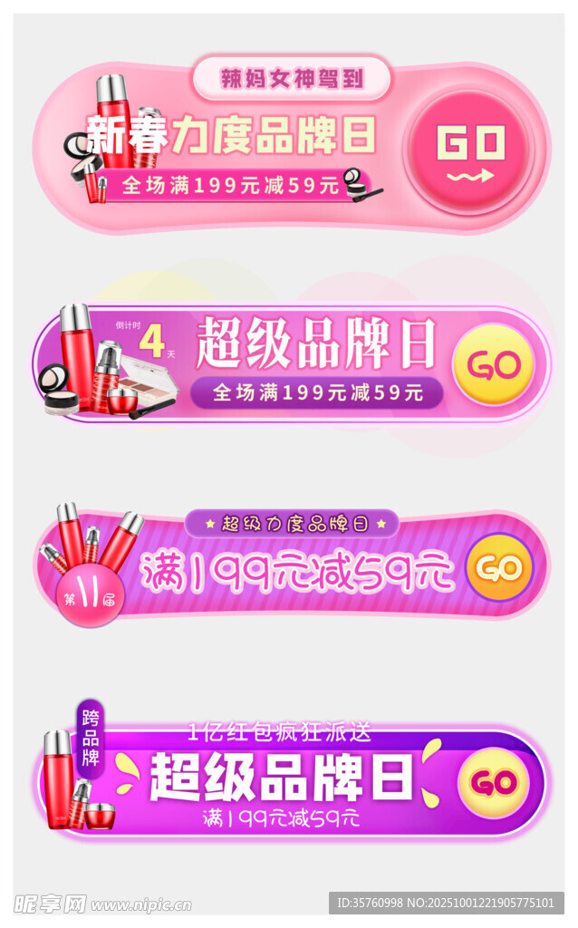 超值促銷標(biāo)簽集合