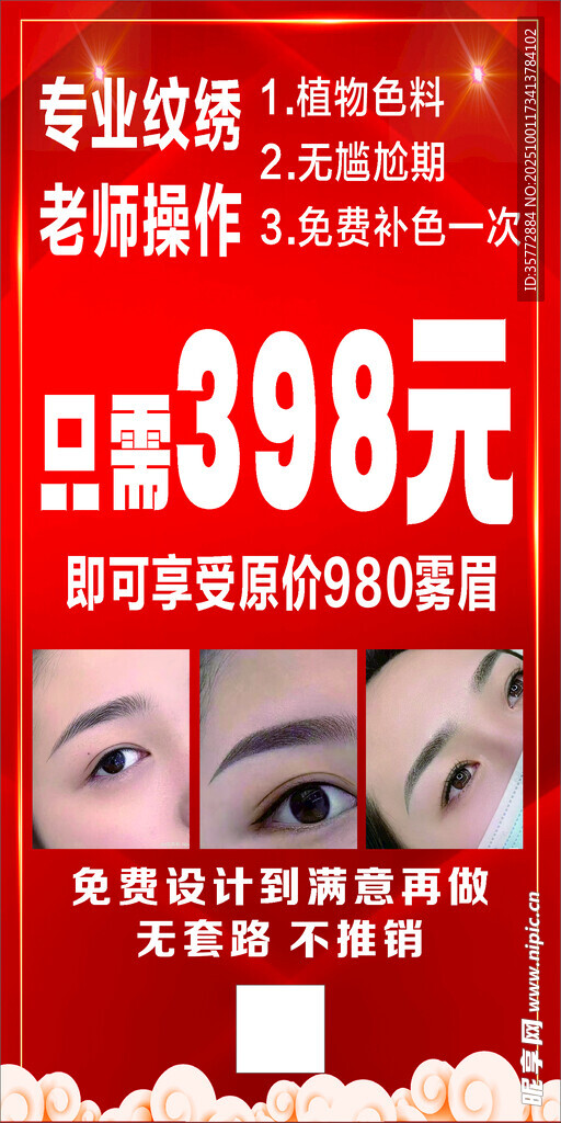 眉眼唇