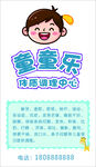 小兒推拿