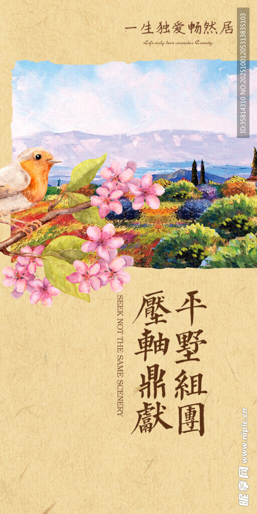 手繪風(fēng)景插畫(huà)圖