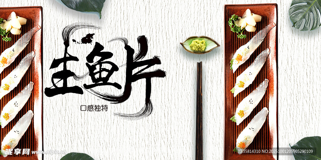 美味玉米片美食展示