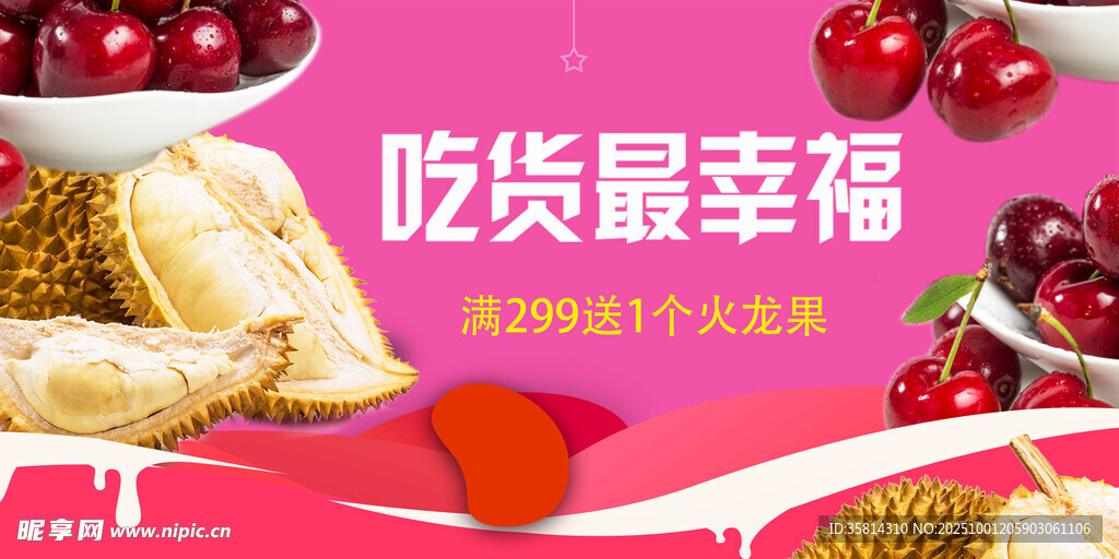 吃貨的幸福繽紛水果盛宴