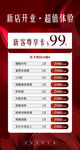 美容活動(dòng)卡