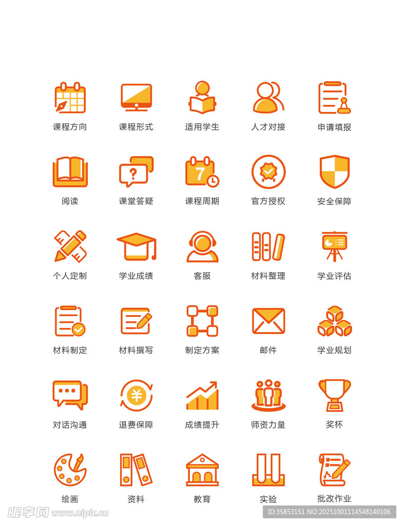 教育矢量圖標(biāo)