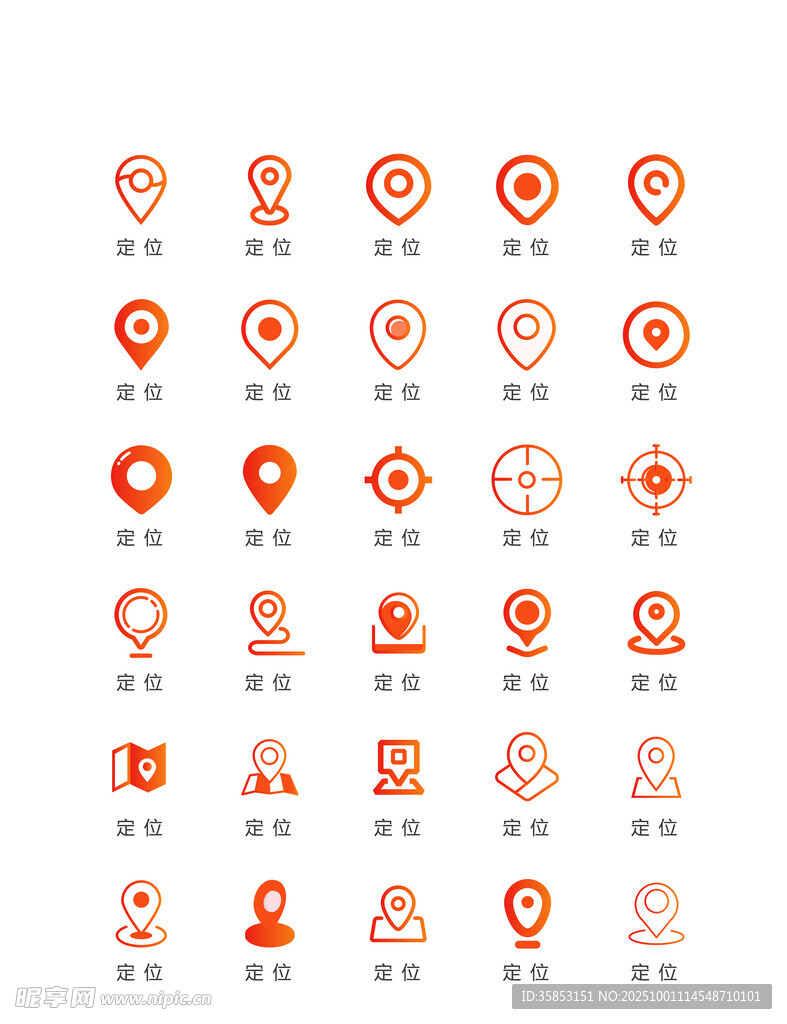 位置定位圖標(biāo)