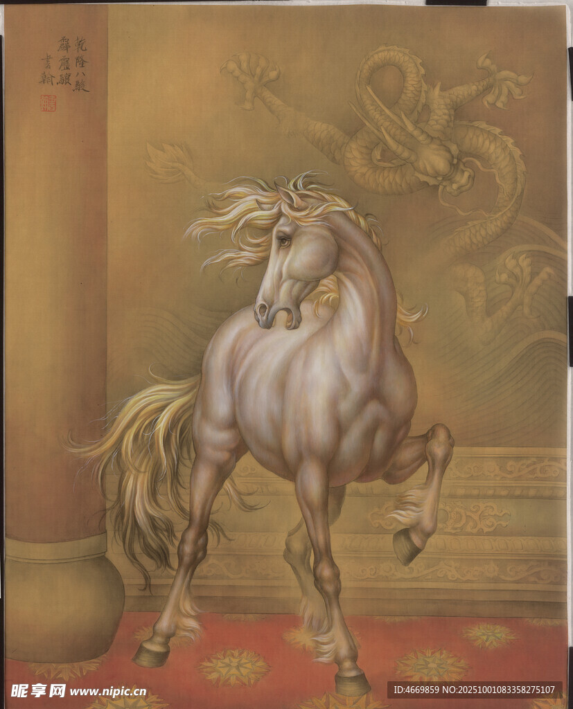 神話白馬