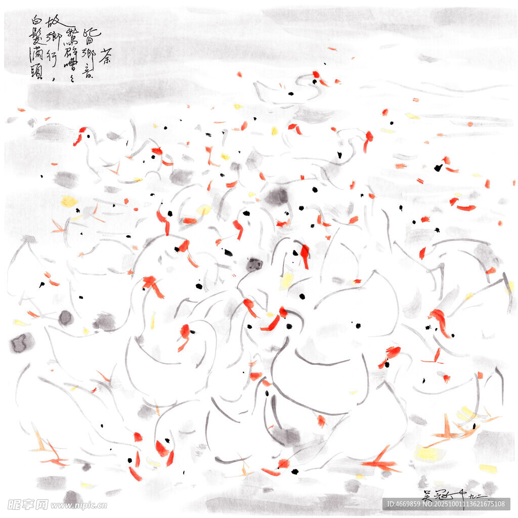 水墨群魚圖