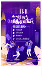 雙十一科技購物狂歡場景