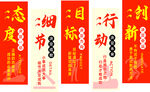 態(tài)度 細節(jié) 目標 行動 創(chuàng)新
