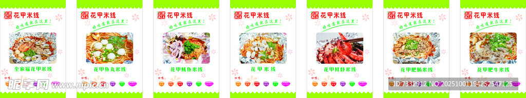 多樣包裝食品展示