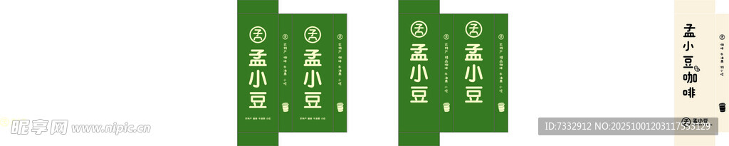咖啡