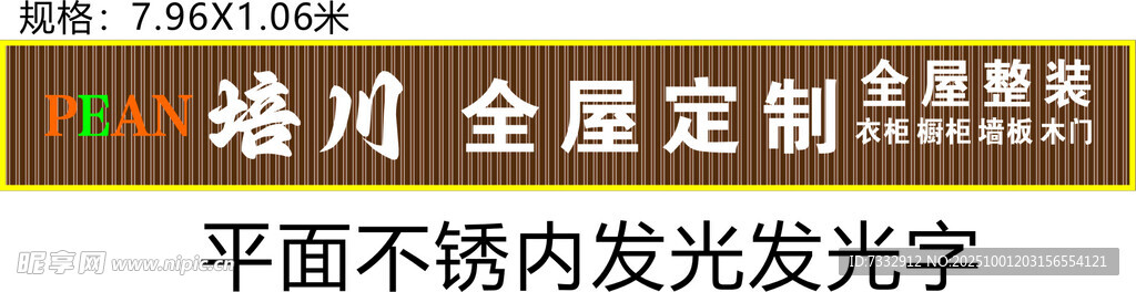 激光雕刻金屬加工招牌