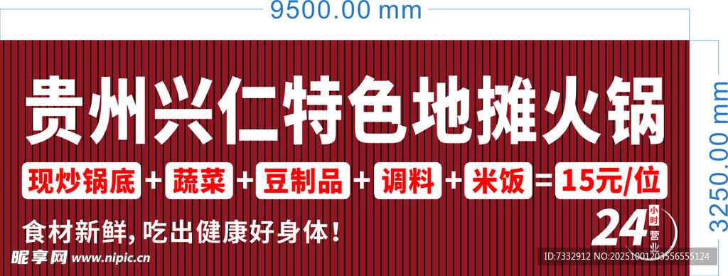 貴州興仁特色地?cái)偦疱? />
                            </div>
                    </div>
                </div>



                <div   id=