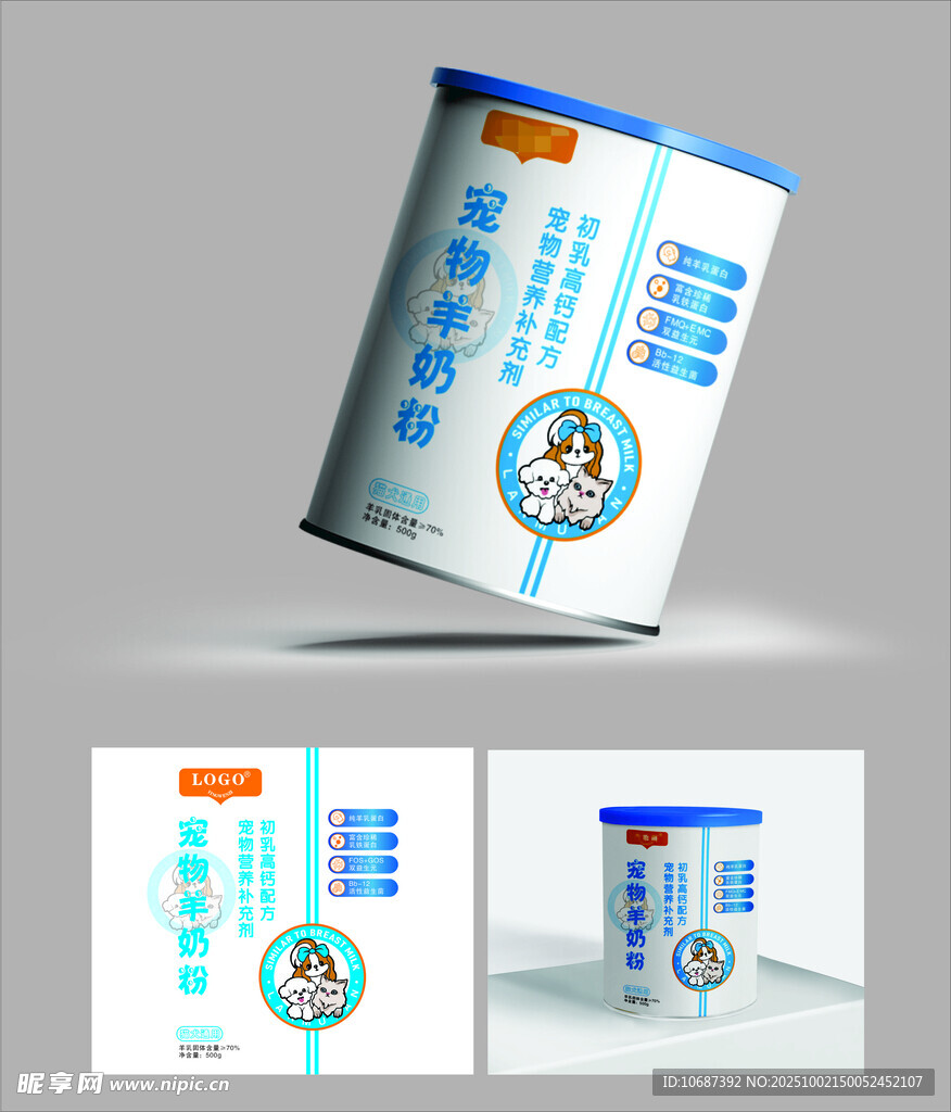 奶粉罐包裝設(shè)計(jì)展示