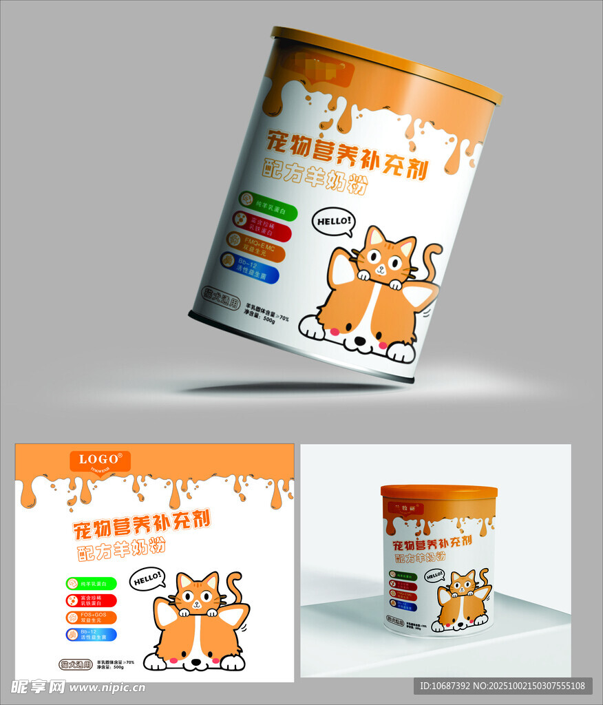 動物奶粉罐包裝設(shè)計展示