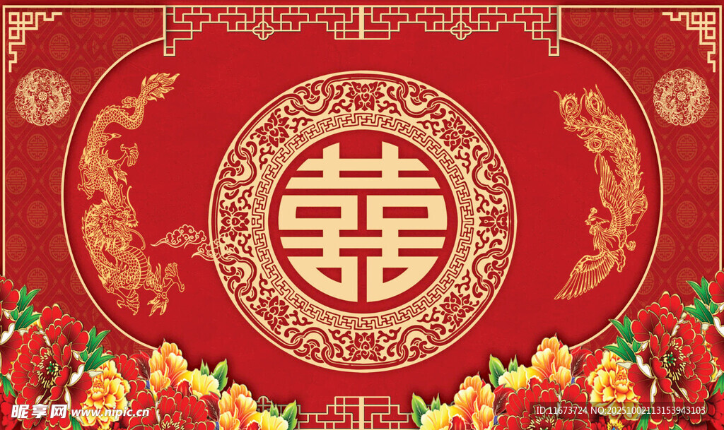 中式喜慶紅底雙喜裝飾圖