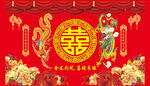 中式傳統(tǒng)喜慶雙喜婚慶
