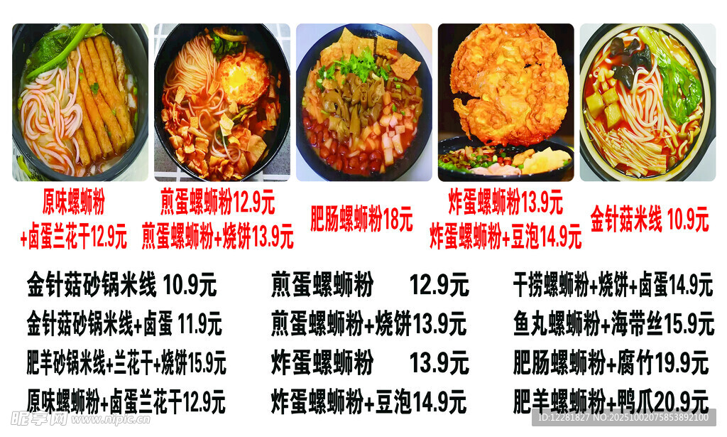 米線螺螄粉多樣美味湯品展示