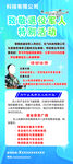 無人機(jī)培訓(xùn)招生宣傳海報(bào)