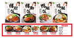多樣美味面食海報展示