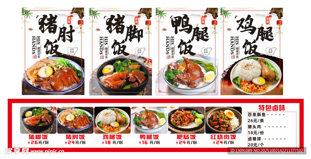 多樣美味面食海報展示