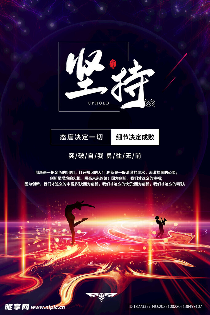 勵志海報