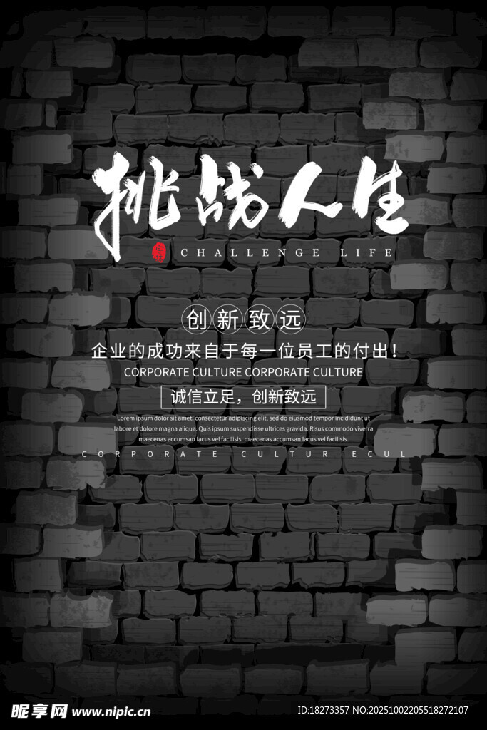 勵志海報
