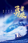 勵(lì)志海報(bào)