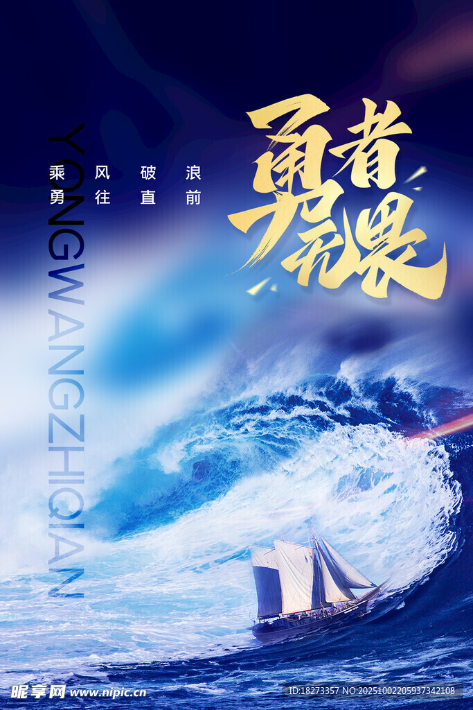 勵志海報