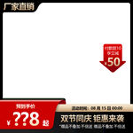 雙節(jié)促銷50元起超值購