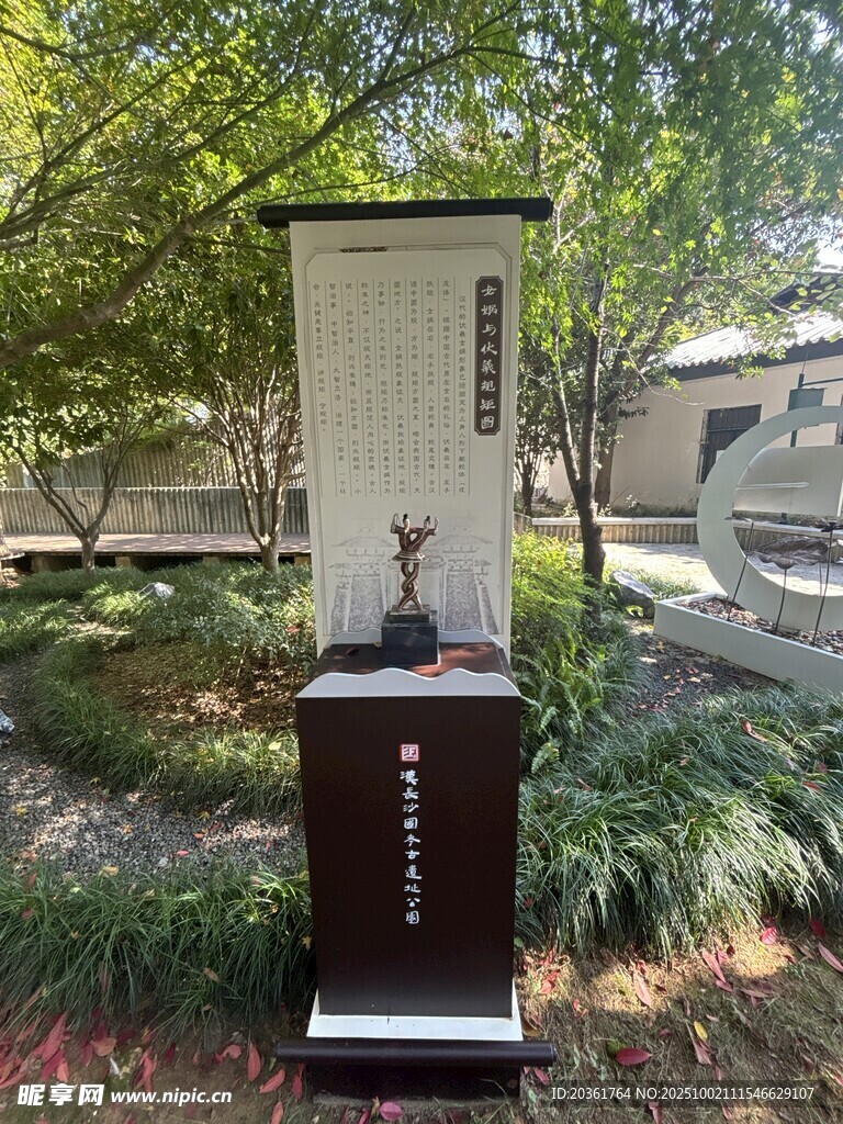 中式庭院中的書法展示臺(tái)