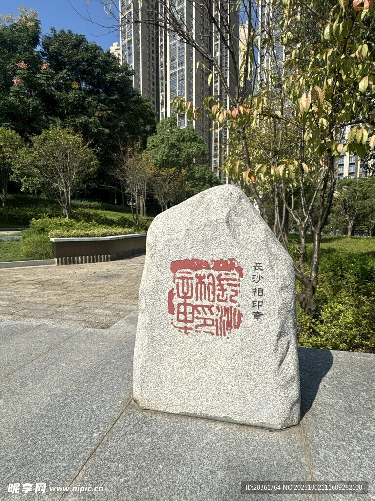 刻字景觀石