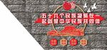民族團結(jié)文化墻
