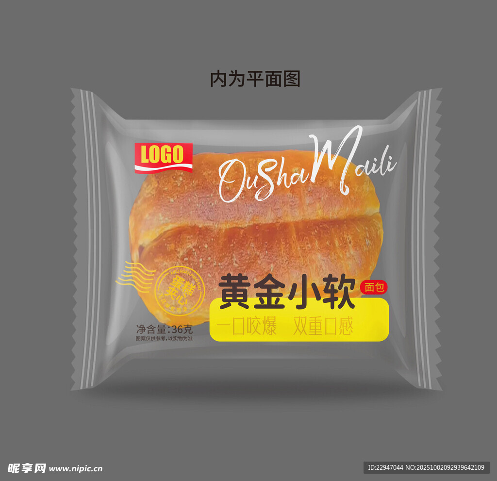 黃金小軟面包零食設(shè)計(jì)