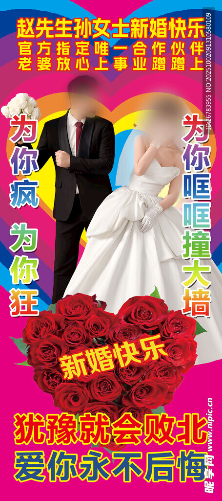 浪漫婚禮服飾展示